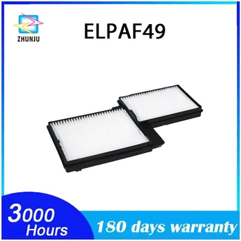 ELPAF49 Высококачественный Воздушный фильтр EPSON для CB-695WI/685WI/685W/680WI/680/675W/675WI/670/CU600X