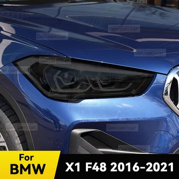 Для BMW X1 F48 2016-2021 Защитная Пленка Для Автомобильных Фар Передний Свет TPU Защита От царапин Оттенок Фары Наклейка Аксессуары